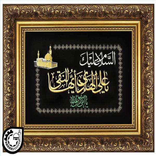 حضرت هادی کد 149